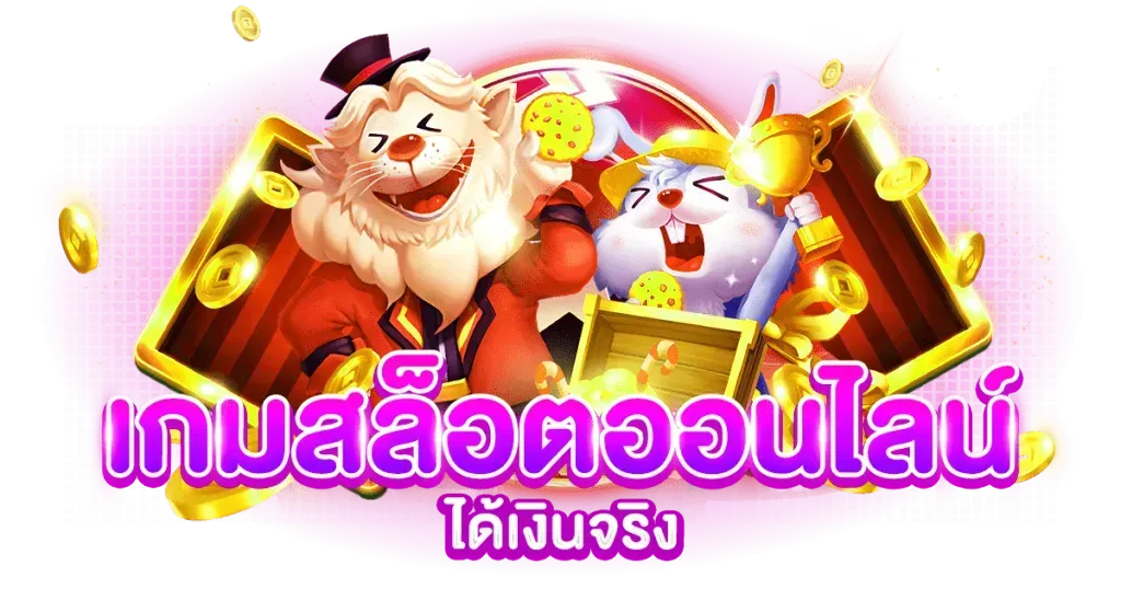 KINJOO ศูนย์รวมความบันเทิงครบวงจร สุขล้นใจ เดิมพันไร้ขีดจำกัด